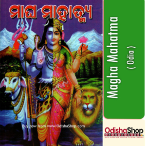 Odia Puja Book Magha Mahatma From Odisha Shop