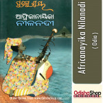 Odia Travelouge Book Afrikanayika Nilanadi By Pratibha Ray From OdishaShop
