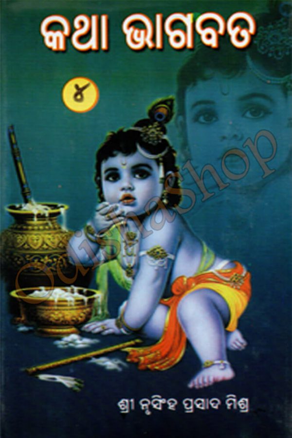 Katha Bhagabata -4