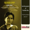 Odia Autobiography of Pratibha Ray - Padmapatrare Jeevan From Odisha Shop