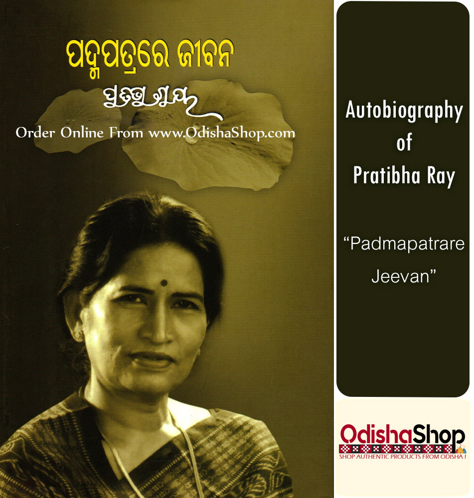 Odia Autobiography of Pratibha Ray - Padmapatrare Jeevan From Odisha Shop