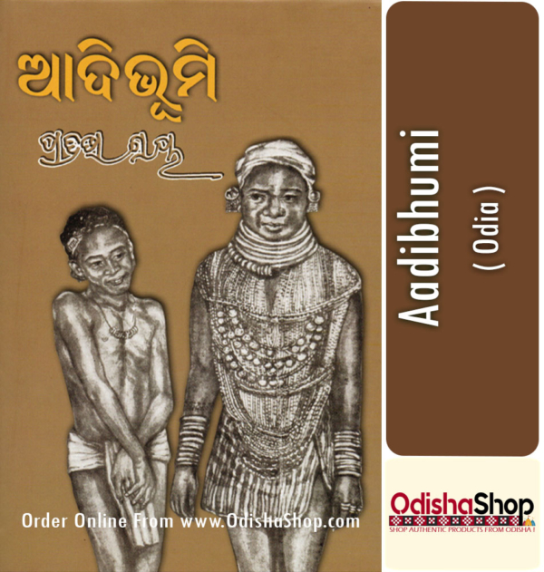 Odia Book Aadibhumi By Pratibha Ray From Odisha Shop1..