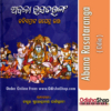Odia Book Abana Rasataranga From OdishaShop