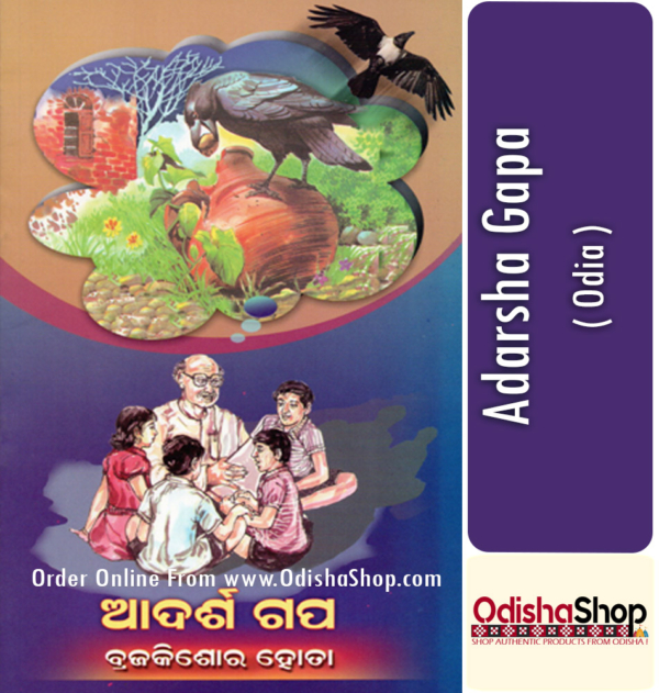 Odia Book Adarsha Gapa By Brajakishore Hota From Odisha Sho1