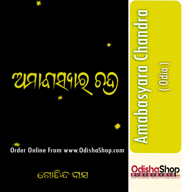 Odia Book Amabasyara Chandra From OdishaShop
