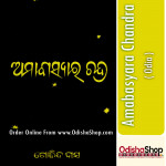 Odia Book Amabasyara Chandra From OdishaShop