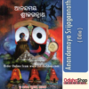 Odia Book Anandamaya Srijagannath By Dr. Abhaya Kumar Nayak From Odisha Shop1