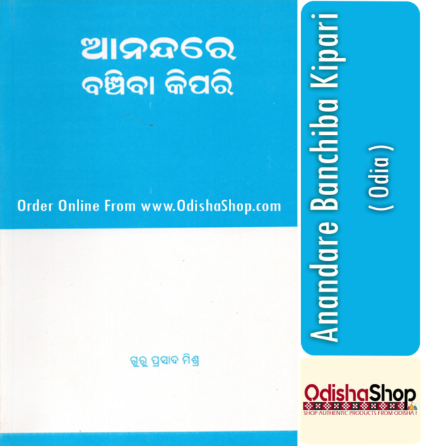 Odia Book Anandare Banchiba Kipari By Guru Prasad Mishra From Odisha Shop1