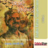 Odia Book Andha Ratira Suryavisara By Mohapatra Nilamani Sahoo From Odisha Shop...