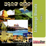 Odia Book Antaranga Bharata By Manoj Das From Odisha Shop1