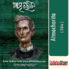 Odia Book Atmacharita By Fakirmohan Senapati From Odisha Shop1