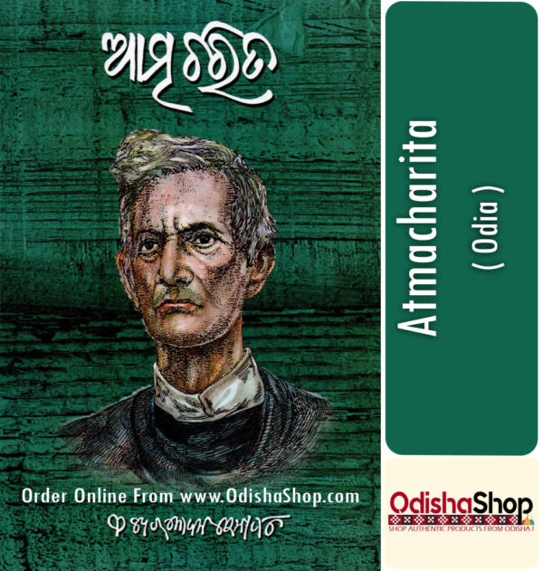 Odia Book Atmacharita By Fakirmohan Senapati From Odisha Shop1