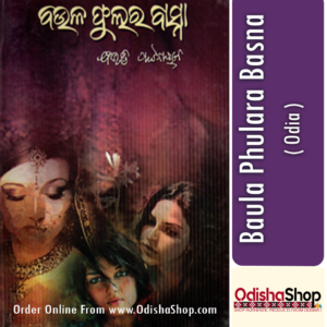 Odia Book Baula Phulara Basna By Dr. Bibhuti Pattnaik From Odisha Shop1