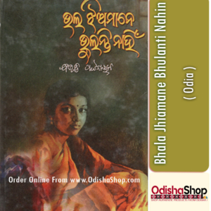 Odia Book Bhala Jhiamane Bhulanti Nahin By Dr. Bibhuti Pattnaik From Odisha Shop1