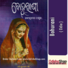 Odia Book Bohurani By Rabindranath Thakur From Odisha Shop1