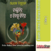 Odia Book Byakti Chitra O Bichara Bichitra By Adhyapak Biswaranjan From Odisha Shop1.