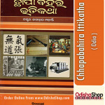 Odia Book Chhapabahira Ittikatha By Dr. Jagannath Mohantyl From Odisha Shop