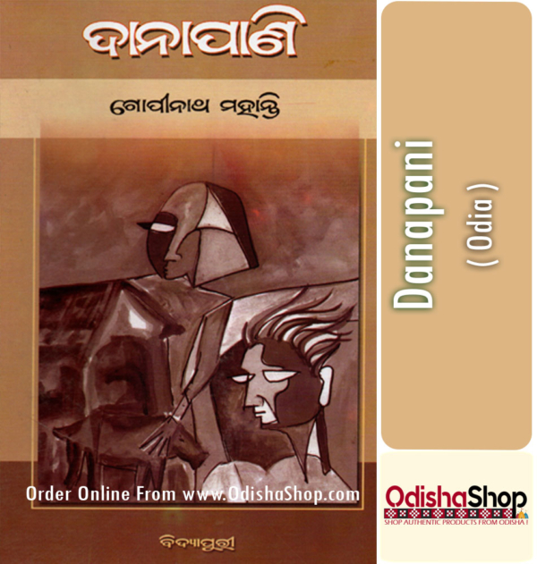 Odia Book Danapani By Gopinath Mohanty From Odisha Shop1