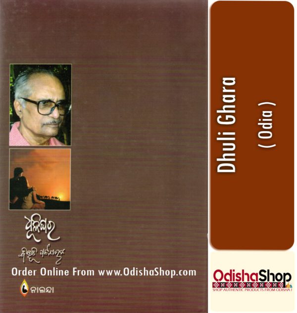 Odia Book Dhuli Ghara From OdishaShop3