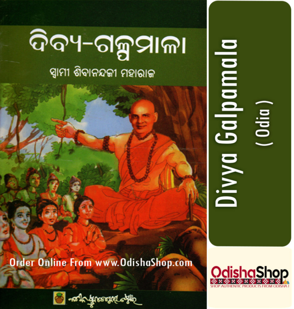 Odia Book Divya Galpamalai By Swami Sivanandaji Maharaj From Odisha Shop...