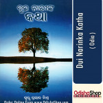 Odia Book Dui Narinka Katha By Guru Prasad Mishra From Odisha Shop1