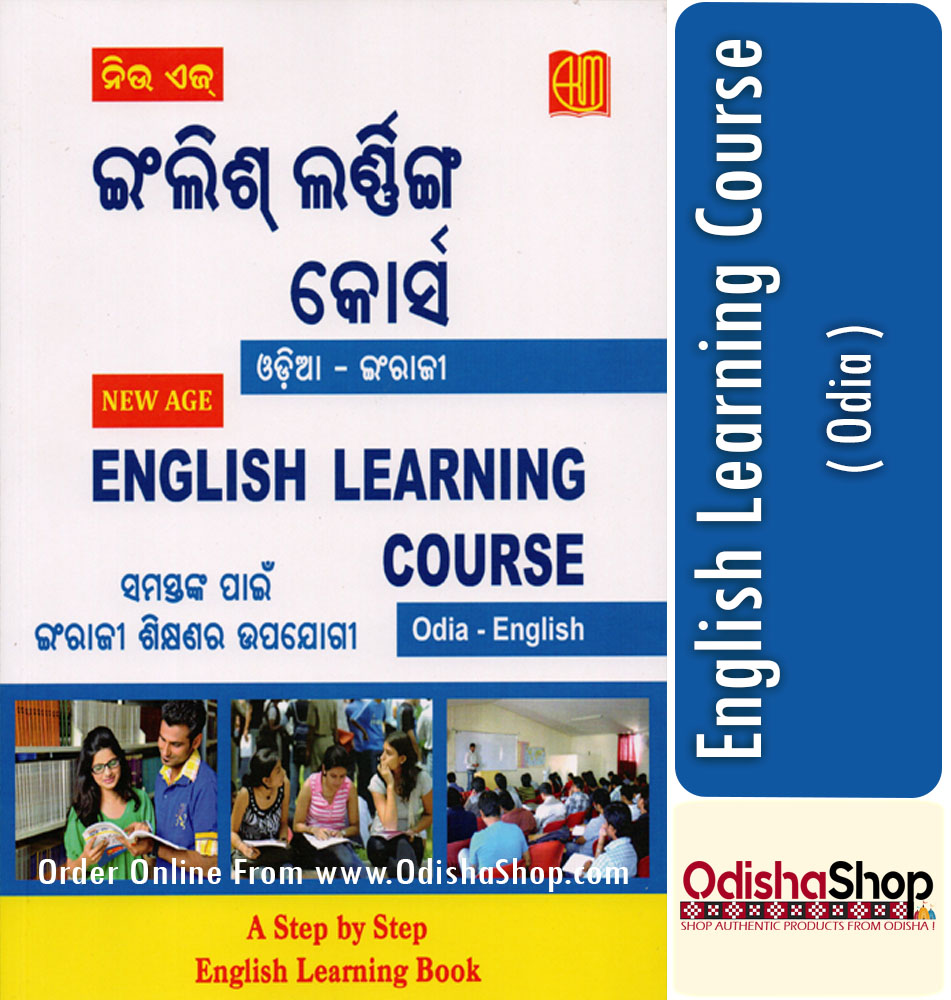 Odia Book English Learning Course By K.P. Das From Odisha Shop1