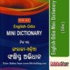 Odia Book English-Odia Mini Dictionary By B.B. Padhi, P.R. Das From Odisha Shop1