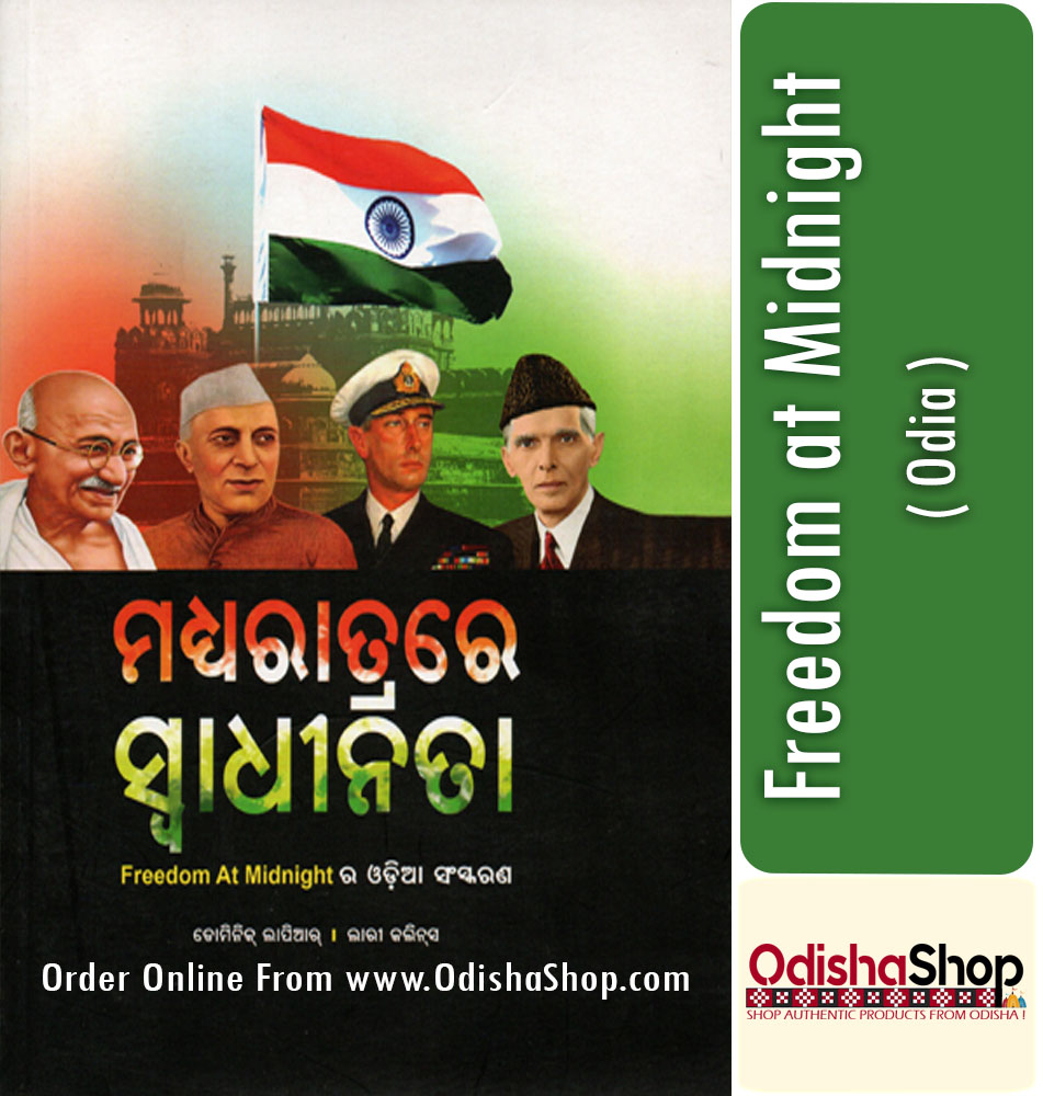 Odia Book Freedom at Midnight By Dominic Lapiar O Lari Colins From Odisha Shop1