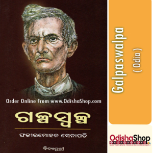 Odia Book Galpaswalpa By Fakirmohan Senapati From Odisha Shop1.