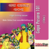 Odia Book Gapa Pasara 101 From Odisha Shop 2
