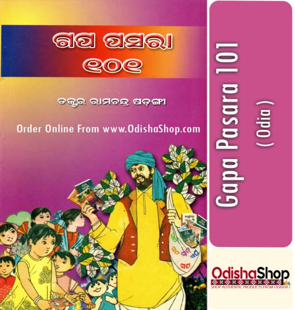 Odia Book Gapa Pasara 101 From Odisha Shop 2