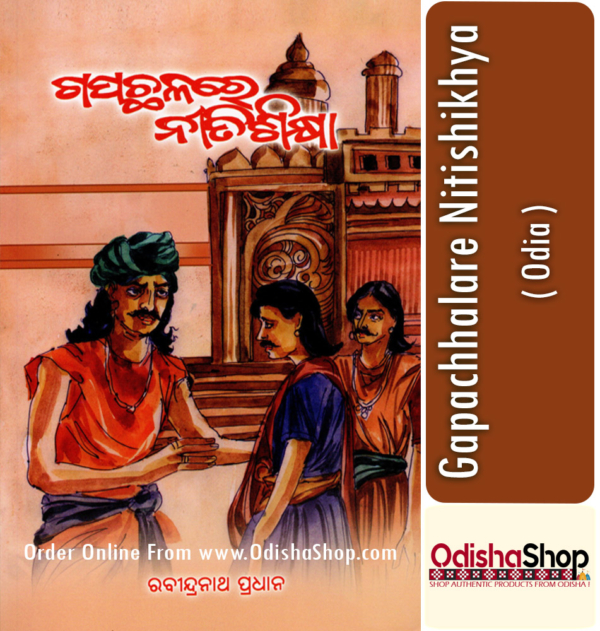 Odia Book Gapachhalare Nitishikhya By Rabindranath Pradhan From Odisha Shop1