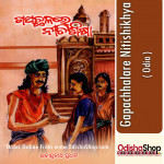 Odia Book Gapachhalare Nitishikhya By Rabindranath Pradhan From Odisha Shop1
