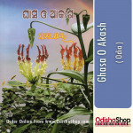 Odia Book Ghasa O Akash By Pratibha Ray From Odisha Shop1