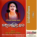 Odia Book Gitabhidhana By Pratibha Ray From OdishaShop 2...