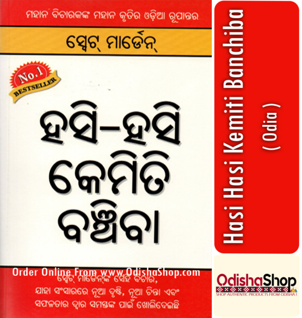 Odia Book Hasi Hasi Kemiti Banchiba By Swett Marden From Odisha Shop1