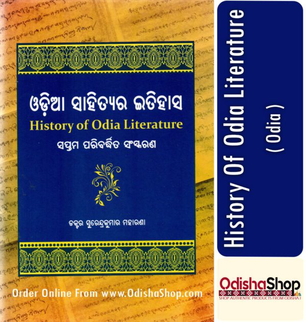 Odia Book History Of Odia Literature From OdishaShop