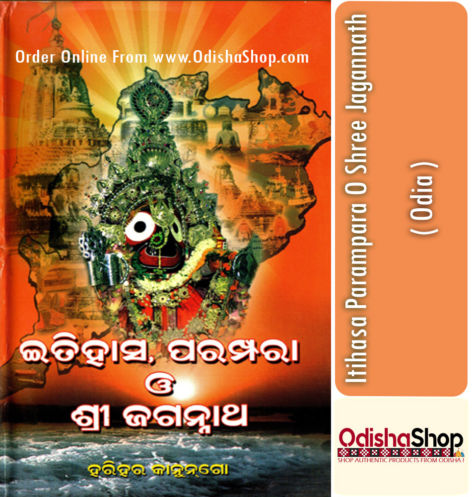 Odia Book Itihasa Parampara O Shree Jagannath By Harihar Kahungo From Odisha Shop.