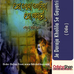 Odia Book Je Daraja Kholila Se Gayatri By Dr. Bibhuti Pattnaik From Odisha Shop1