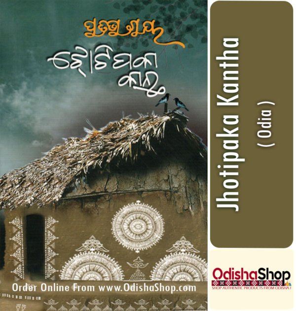 Odia Book Jhotipaka Kantha By Pratibha Ray From Odisha Shop1