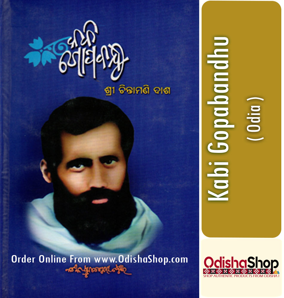 Odia Book Kabi Gopabandhu By Sri Chintamani Dash From Odisha Shop1