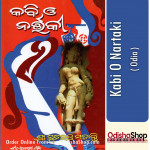 Odia Book Kabi O Nartaki By Sri Surendra Mohanty From Odisha Shop1..