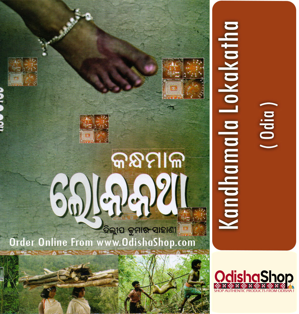 Odia Book Kandhamala Lokakatha By Dillip Kumar Sahani From Odisha Shop1