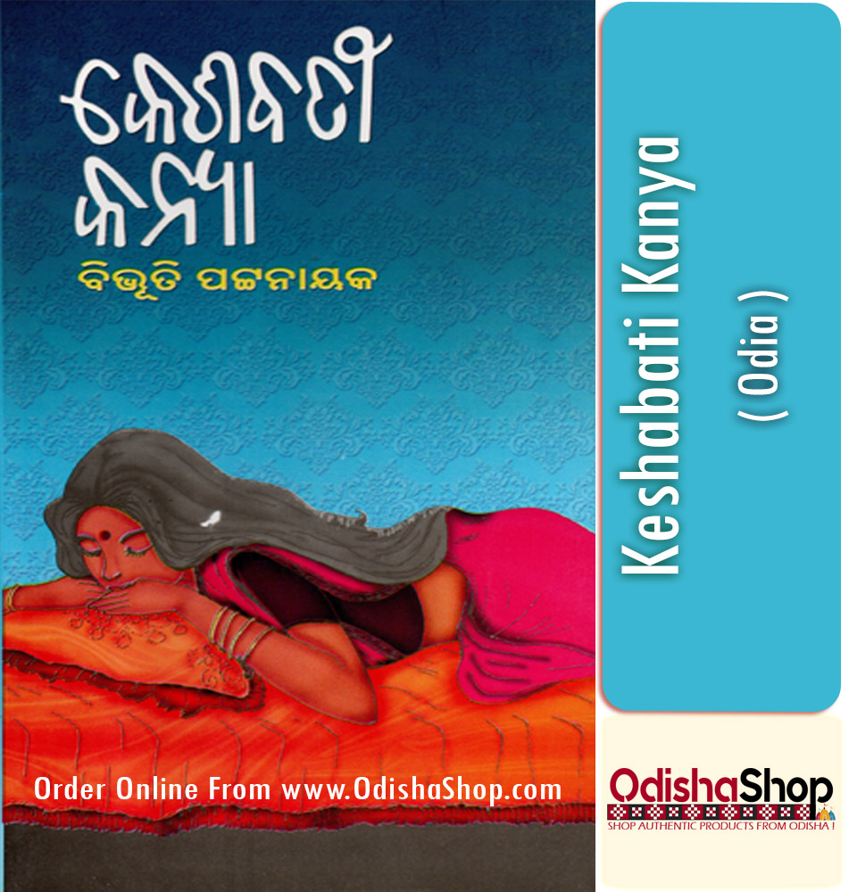 Odia Book Keshabati Kanya By Dr. Bibhuti Pattnaik From Odisha Shop1