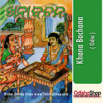 Odia Book Khana Bachana By Chankya From Odisha Shop1