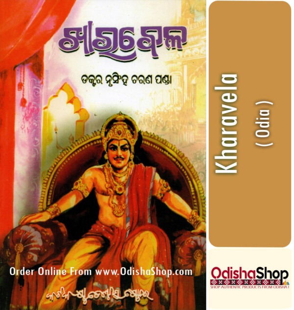 Odia Book Kharavela By Dr. Nrusingha Charana Panda From Odisha Shop1