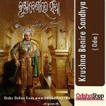Odia Book Krushna Benire Sandhya By Surendra Mohanty From Odisha Shop