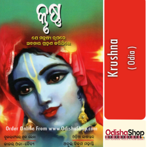 Odia Book Krushna By Bhabna Somaya From Odisha Shop1