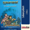 Odia Book Labanyabati By Kabi Samrat Upendra Bhanja From Odisha Shop1