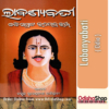 Odia Book Labanyabati of Upendra Bhanja From Odisha Shop.